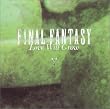 ファイナルファンタジー ~ヴォーカル・コレクション 2 Love Will Grow