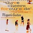 Three Cheers for our side ~海へ行くつもりじゃなかった