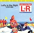 Lefty in the Right～左利きの真実