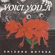花/ベストセレクション～VOI