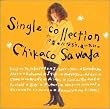 SINGLE COLLECTION“幸せになろう・会いたい”