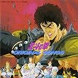 北斗の拳 ORIGINAL SONGS