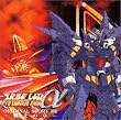 スーパーロボット大戦α オリジナルスコアIII ‾戦士の章‾