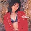 深田恭子 for me