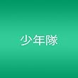 愛は続けることに意味がある