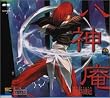 SNKキャラクターズ・サウンズ・コレクション Vol.11 八神庵