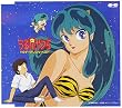 うる星やつら ＴＶテーマソング ベスト