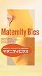 妊娠中のウエイトコントロール・安産のためのマタニティビクス [VHS]