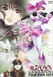 超時空要塞マクロス FLASH BACK 2012 [DVD]