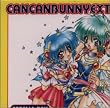 きゃんきゃんバニー 1～4BOX