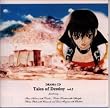 テイルズ オブ デスティニー 2