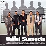 ユージュアル・サスペクツ
