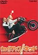 ウェイクアップ!ネッド