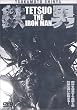 鉄男～TETSUO THE IRON MAN～