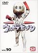 DVD ウルトラセブン Vol.10