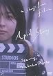 四月物語 [DVD]