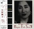 SUPER FOLK SONG