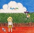 さとうきび畑～NHKみんなのうた