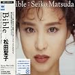 BIBLE
