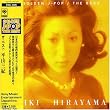GOLDEN J-POP/THE BEST 平山三紀