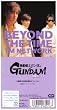 Beyond The Time~メビウスの宇宙を越えて~