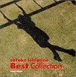 石嶺聡子Best Collection