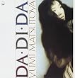 DA・DI・DA(ダ・ディ・ダ)/松任谷由実
