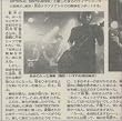 シブヤROCKTRANSFORMED状態