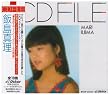 CDファイル