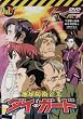地球防衛企業 ダイ・ガード 第七巻 [DVD]