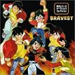 勇者シリーズ・テーマソング・コレクション ～ブレイヴェスト