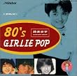 筒美京平 ULTLA BEST TRACKS / 80's GIRLIE POP