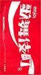 ’99SAS事件簿in歌舞伎町 [VHS]
