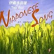 NIPPONESE SONG～産土～