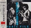 「殺人遊戯&処刑遊戯」ミュージックファイル