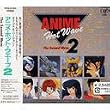 アニメホットウェーブ2