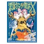 深海からの物体X