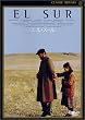 エル・スール [DVD]
