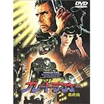 ブレードランナー