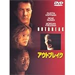 アウトブレイク