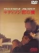 マディソン郡の橋 [DVD]