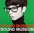 サウンド・ミュージアム