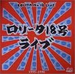 ライブ 1995-1996