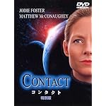 コンタクト