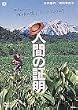 人間の証明