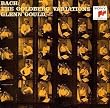 バッハ:ゴールドベルク変奏曲 （55年モノラル盤）