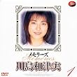 メモリーズ