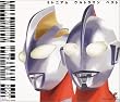 ミレニアム ウルトラマン ベスト