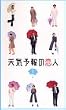 天気予報の恋人(1) [VHS]