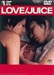LOVE/JUICE [DVD]